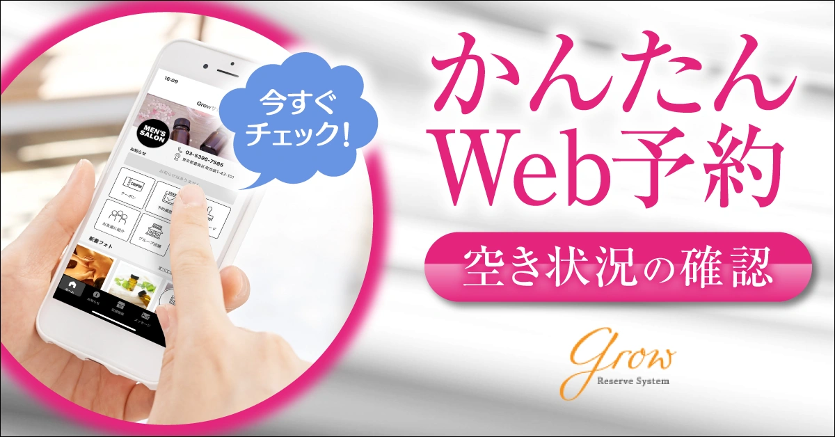 grow アプリインストール
