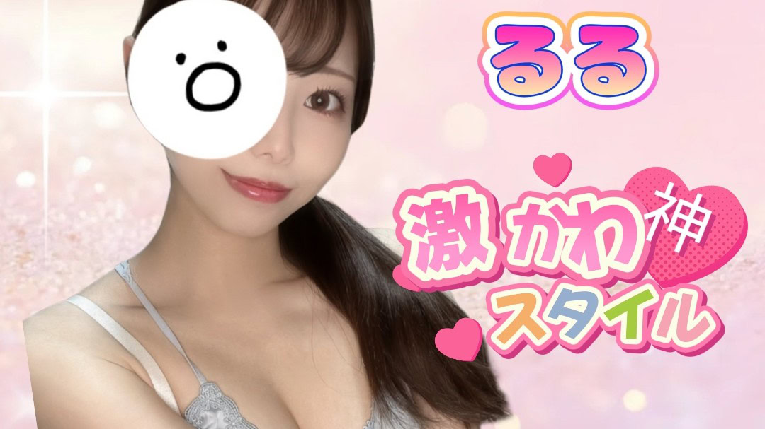 るる
