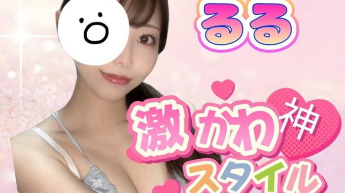 るる